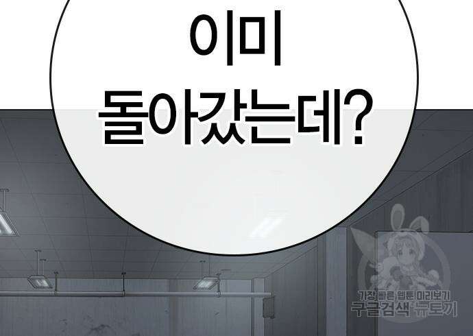 현실퀘스트 70화 33