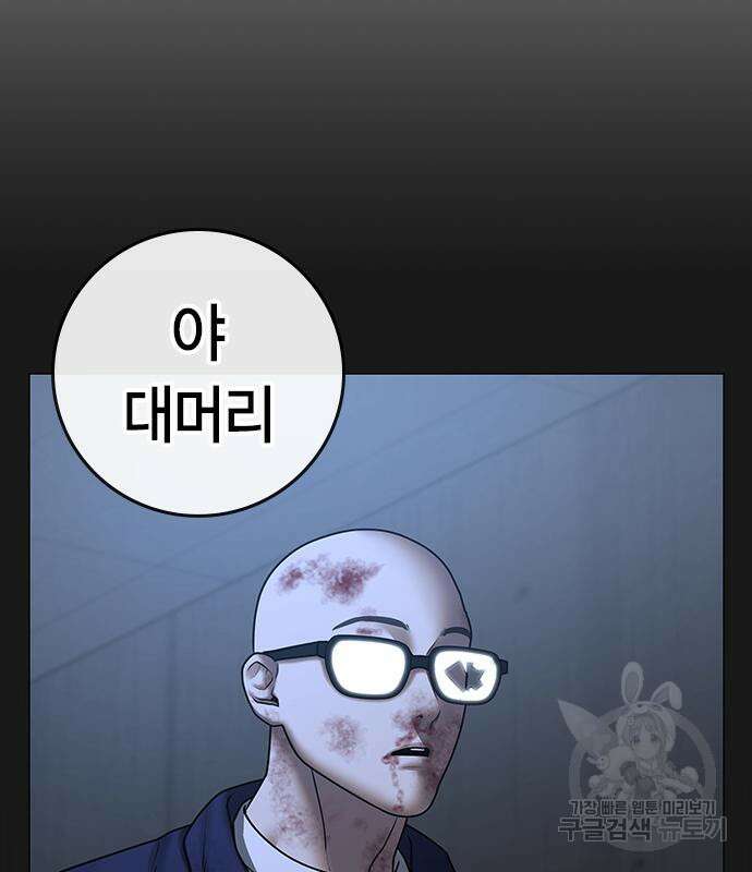 현실퀘스트 70화 36