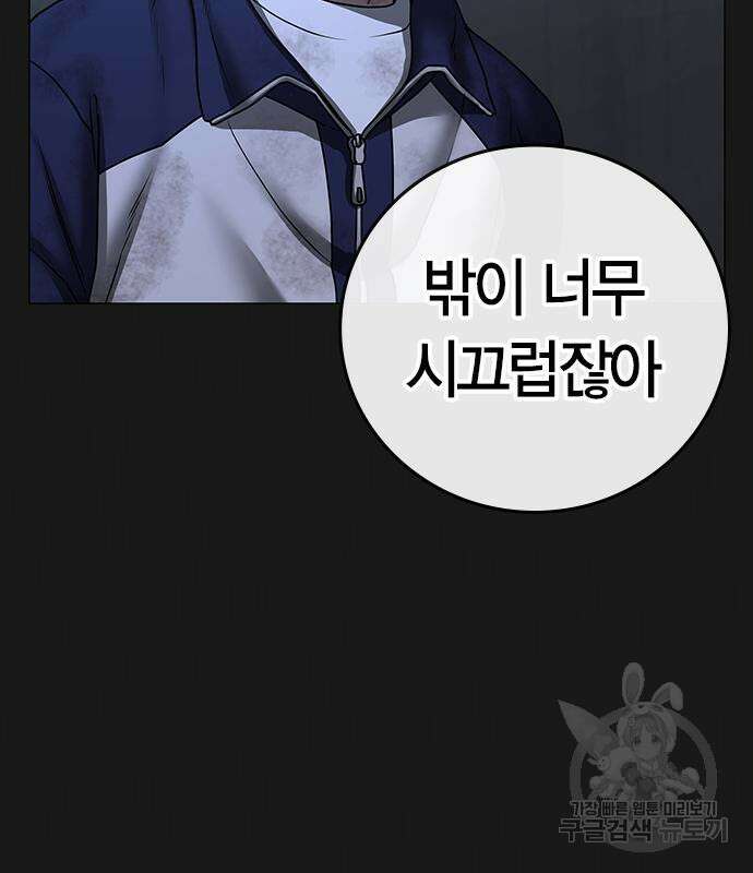 현실퀘스트 70화 37