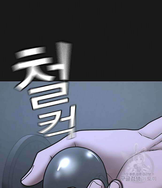 현실퀘스트 70화 38