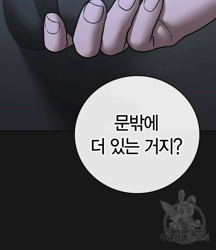 현실퀘스트 70화 39