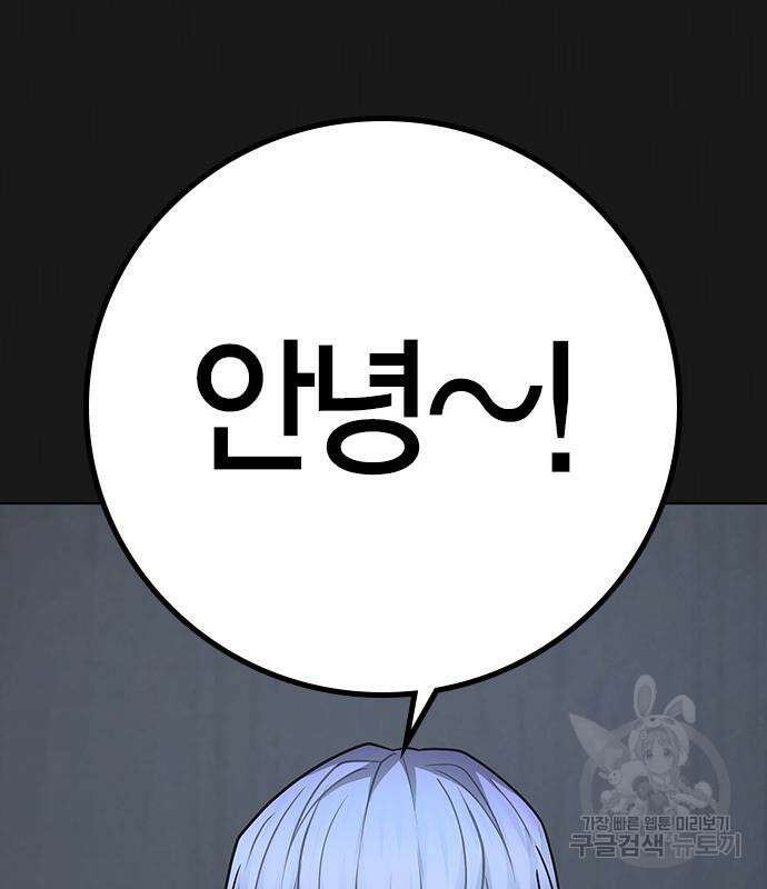 현실퀘스트 70화 42