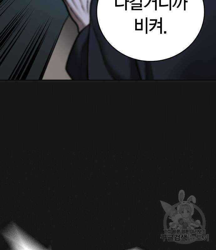 현실퀘스트 70화 46