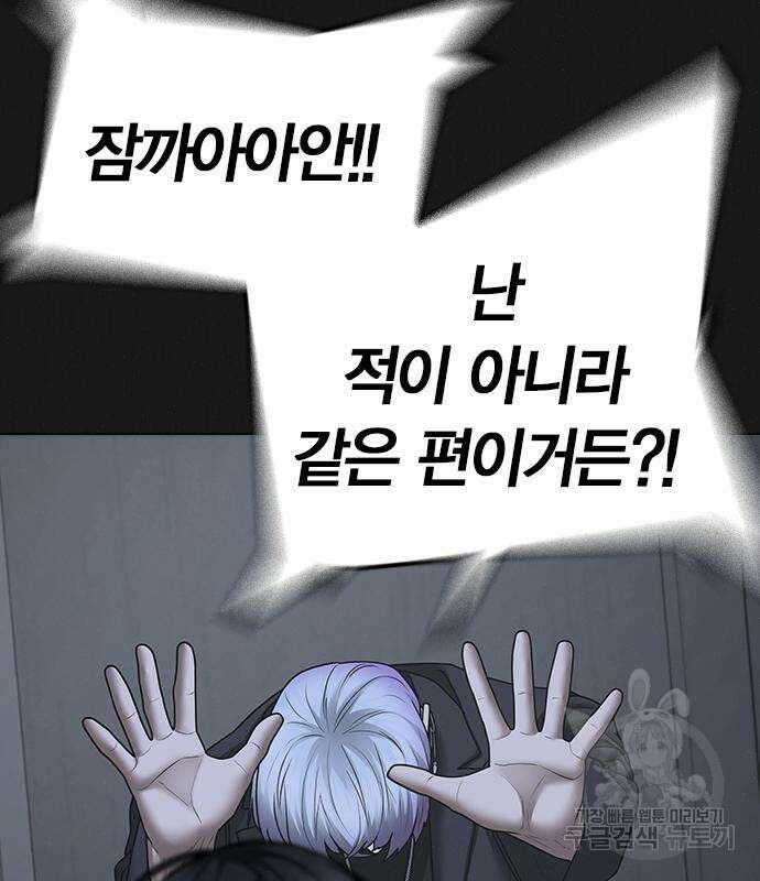 현실퀘스트 70화 47