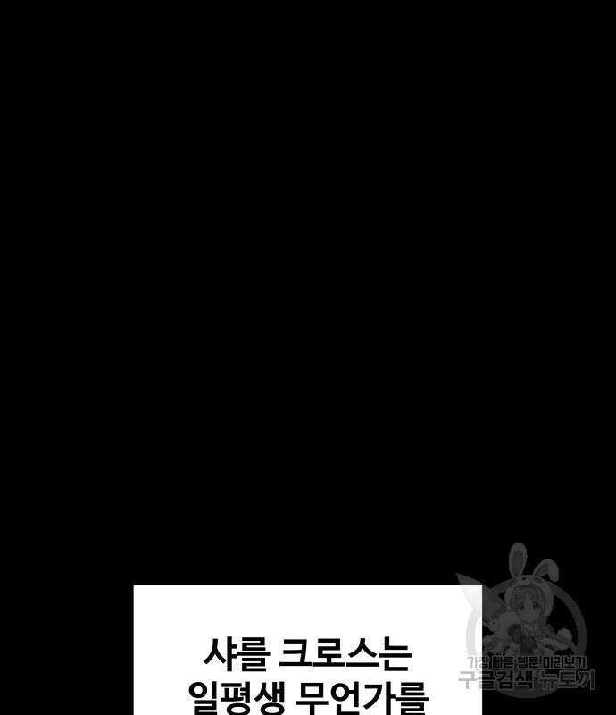디펜스 게임의 폭군이 되었다 33화 3