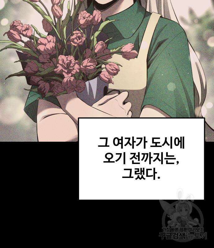디펜스 게임의 폭군이 되었다 33화 12