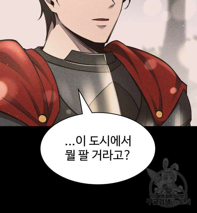 디펜스 게임의 폭군이 되었다 33화 14