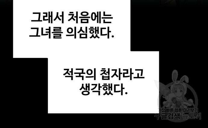 디펜스 게임의 폭군이 되었다 33화 29