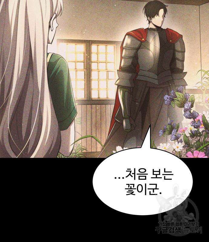 디펜스 게임의 폭군이 되었다 33화 33