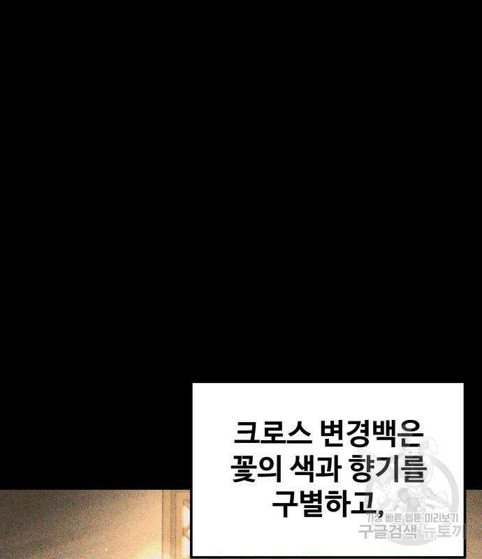 디펜스 게임의 폭군이 되었다 33화 35