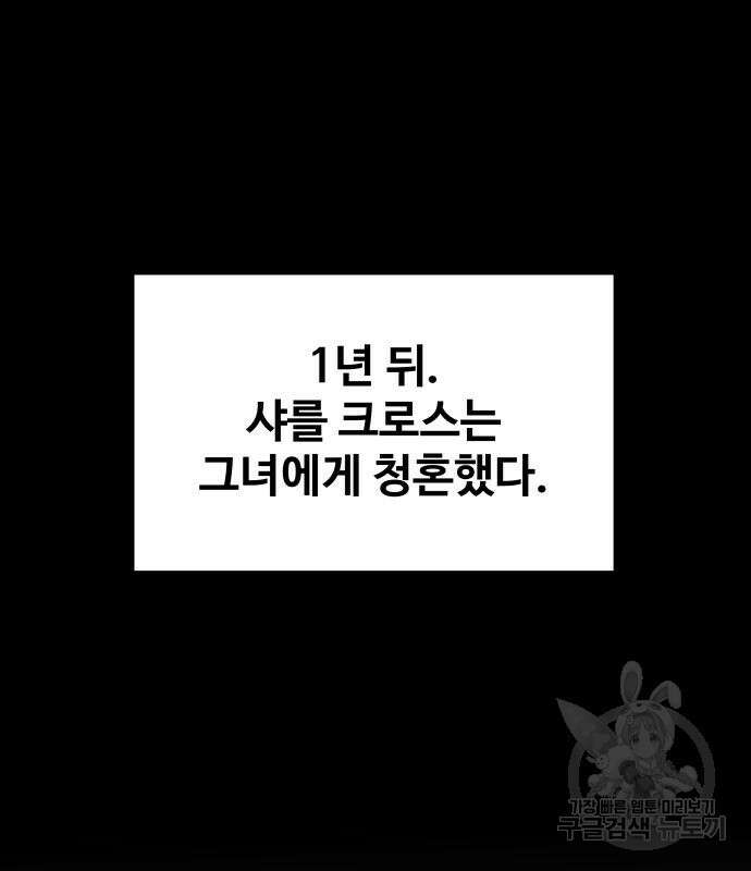 디펜스 게임의 폭군이 되었다 33화 41