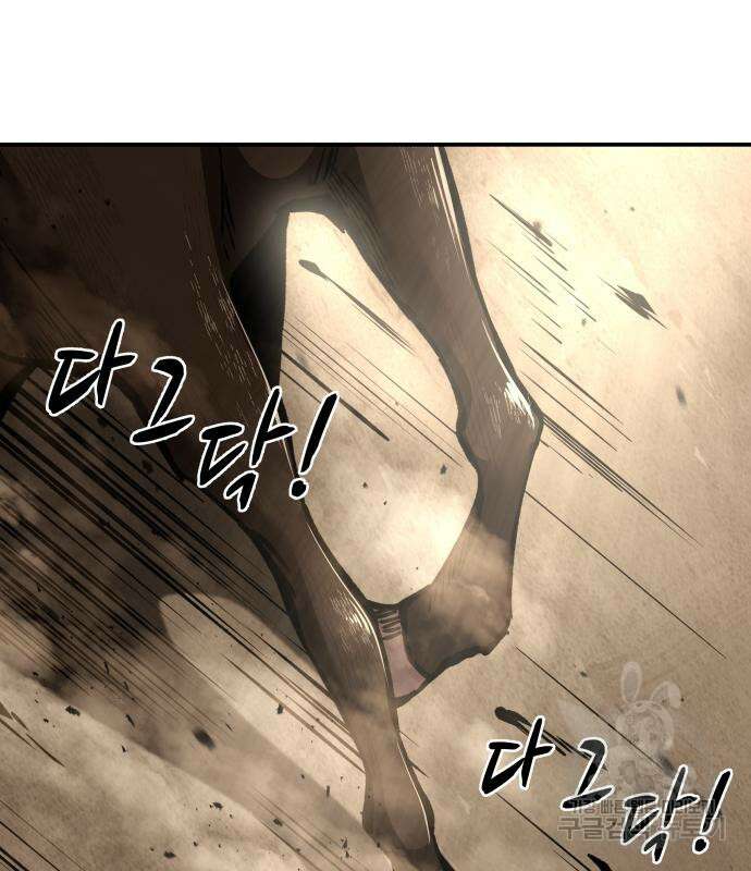 디펜스 게임의 폭군이 되었다 33화 44