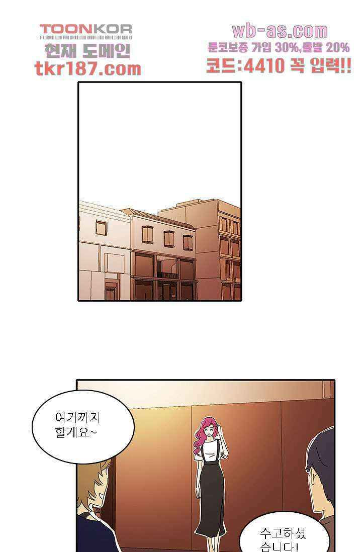 내 사랑 마리아 62화 1