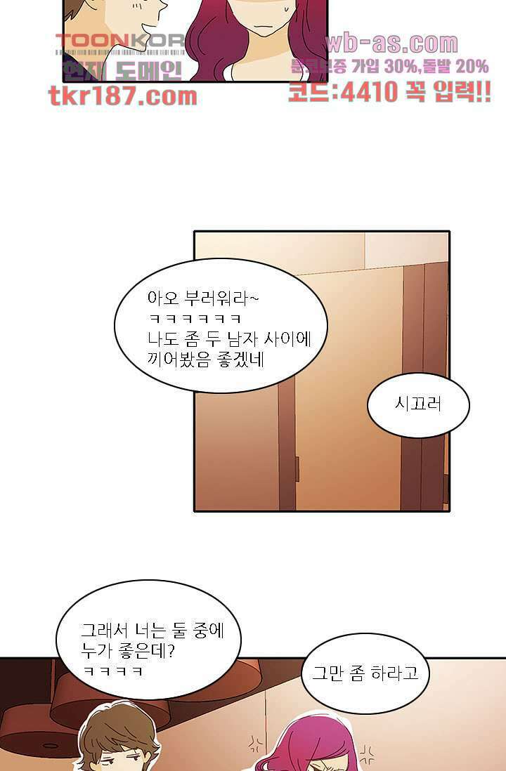 내 사랑 마리아 62화 3