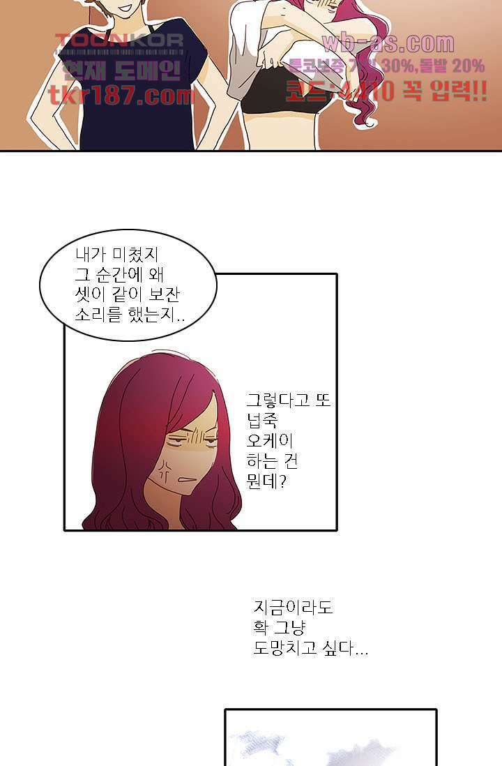 내 사랑 마리아 62화 4