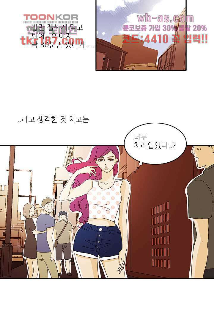 내 사랑 마리아 62화 5