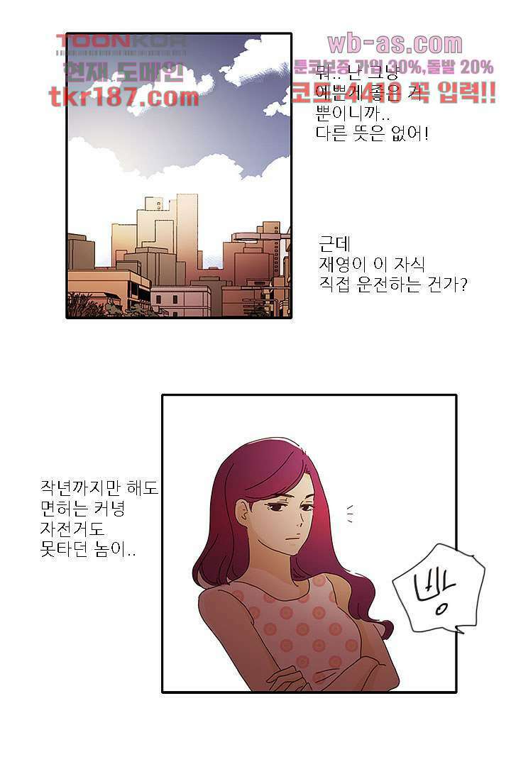 내 사랑 마리아 62화 6