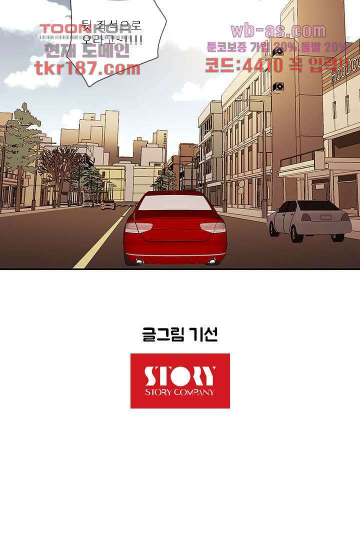 내 사랑 마리아 62화 10
