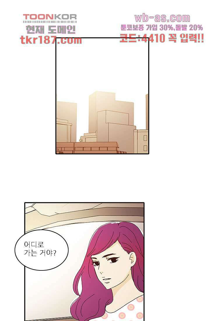 내 사랑 마리아 62화 11