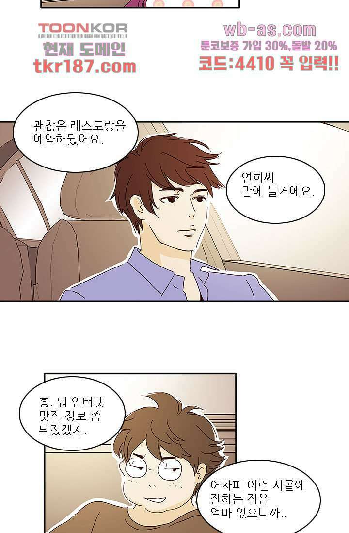 내 사랑 마리아 62화 12