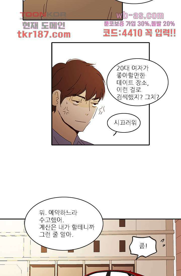 내 사랑 마리아 62화 13