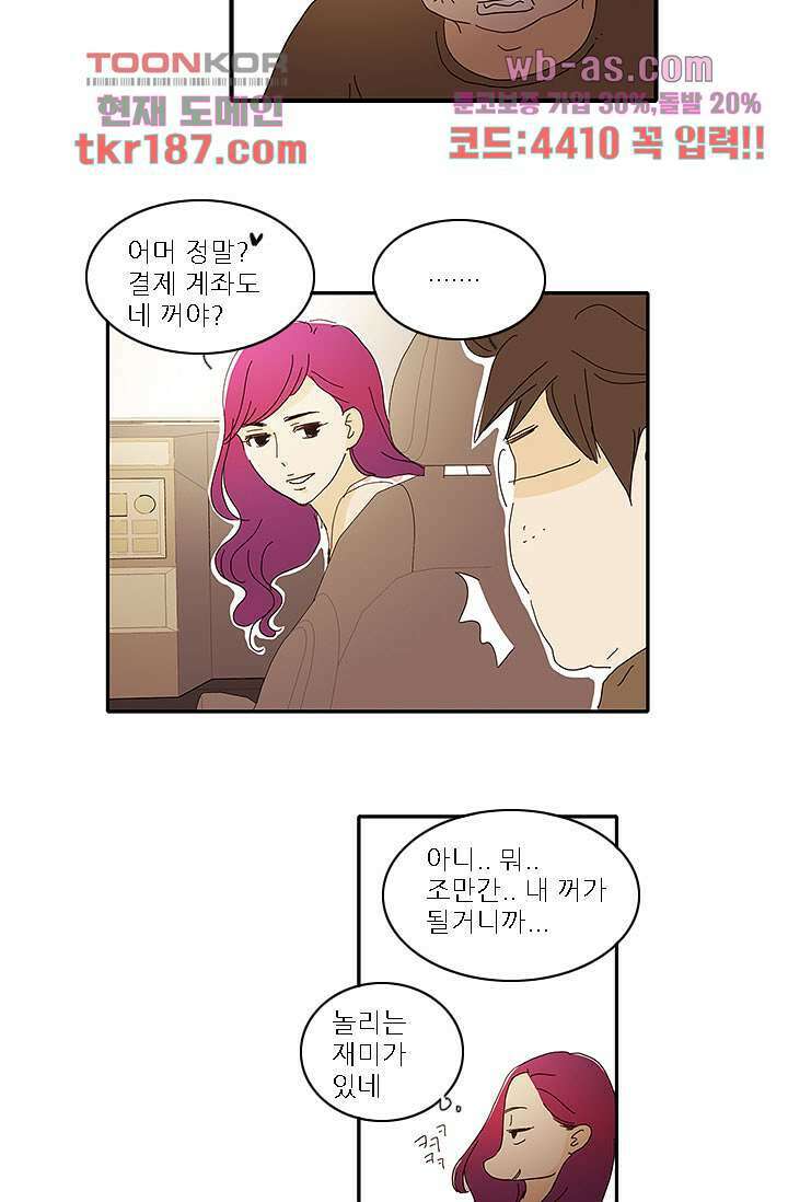 내 사랑 마리아 62화 15
