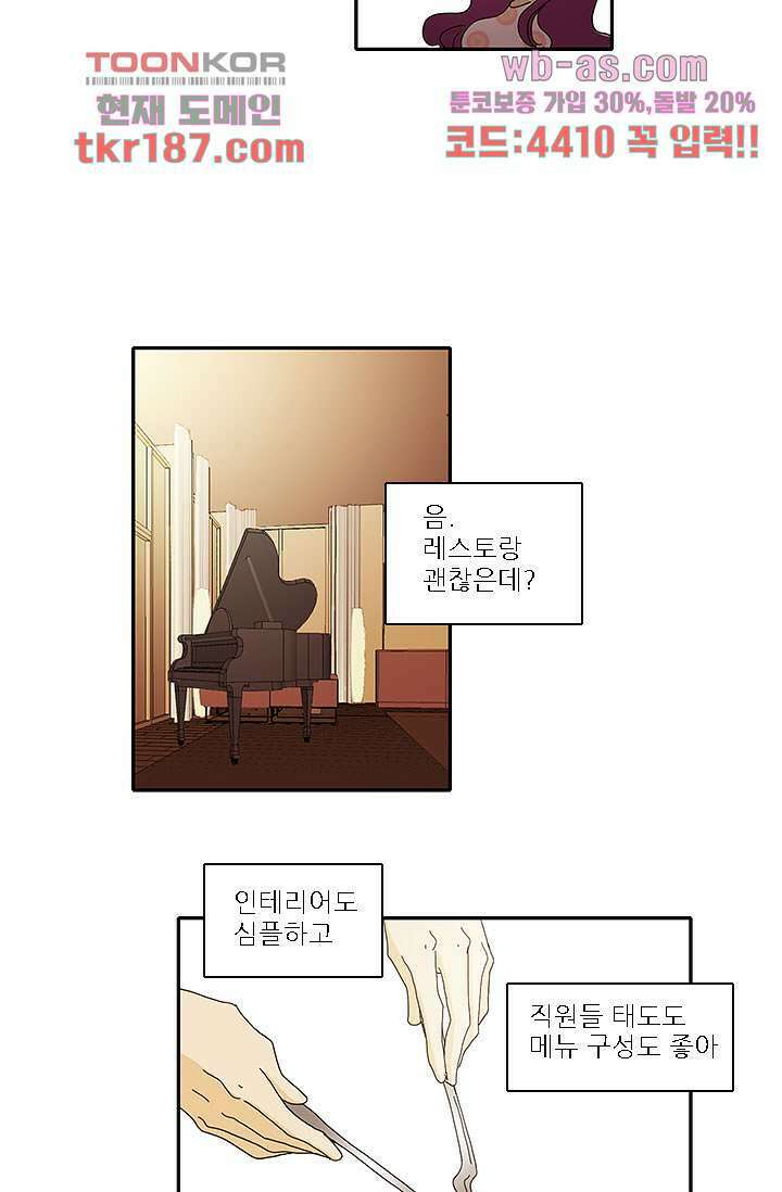 내 사랑 마리아 62화 16