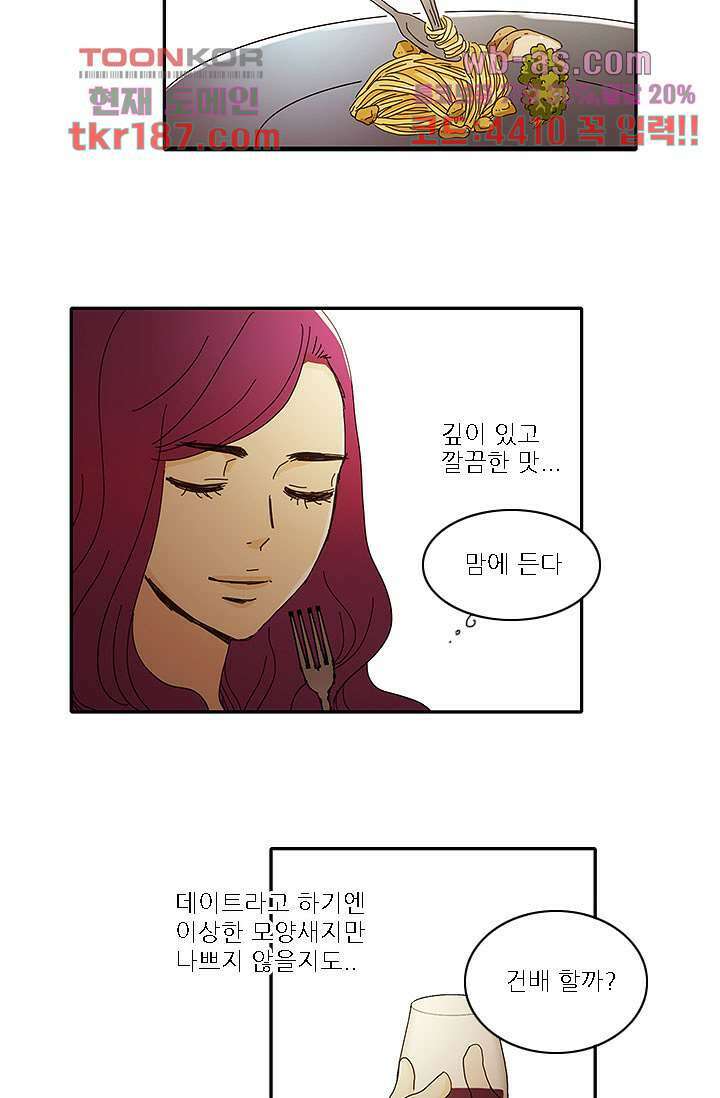 내 사랑 마리아 62화 17
