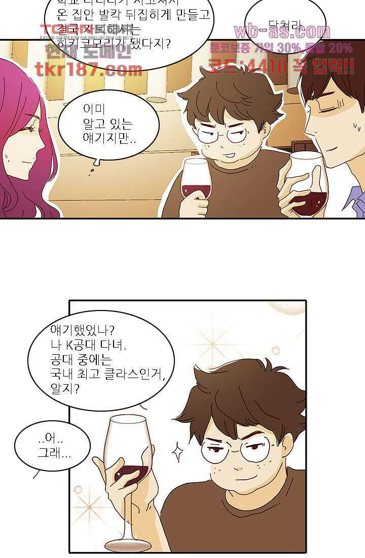 내 사랑 마리아 62화 20
