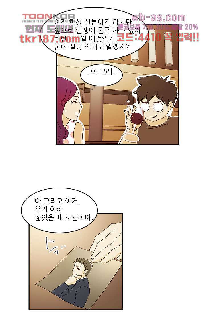 내 사랑 마리아 62화 21