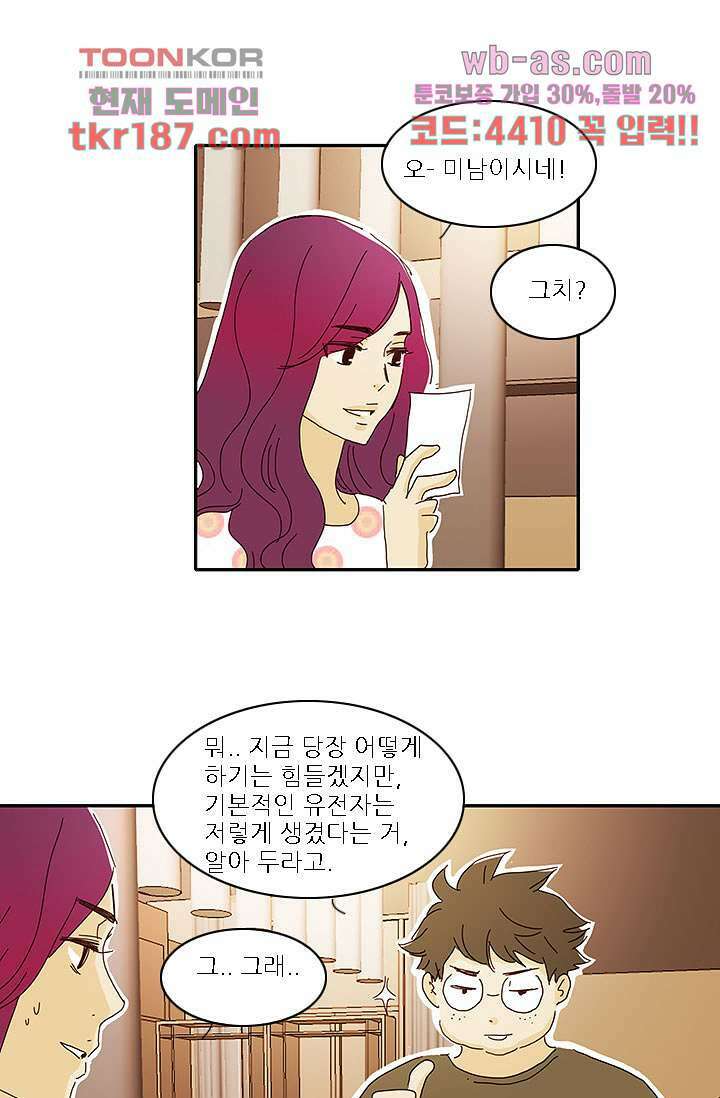 내 사랑 마리아 62화 22