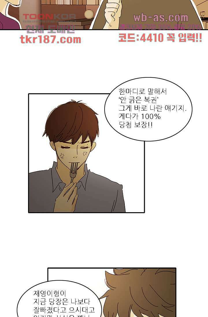 내 사랑 마리아 62화 23