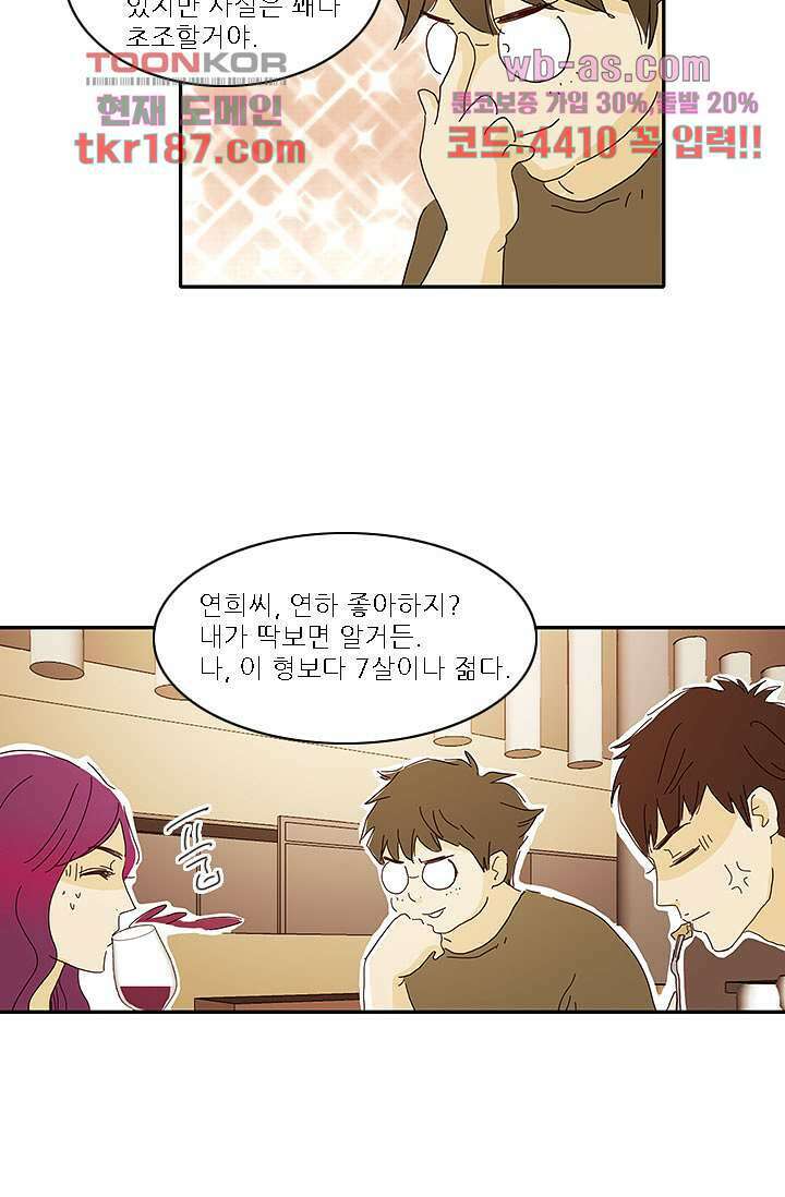 내 사랑 마리아 62화 24