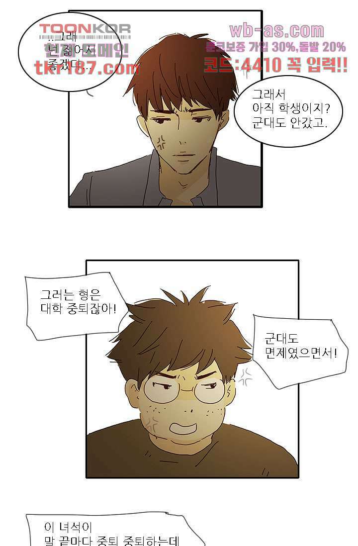 내 사랑 마리아 62화 25