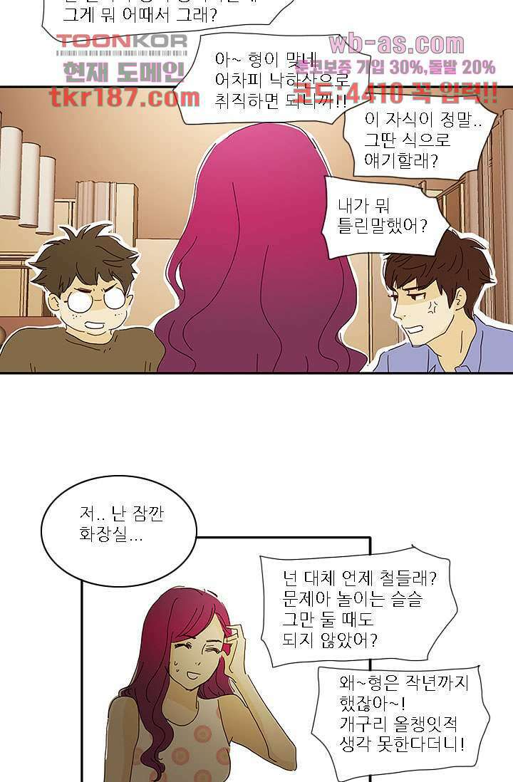 내 사랑 마리아 62화 26