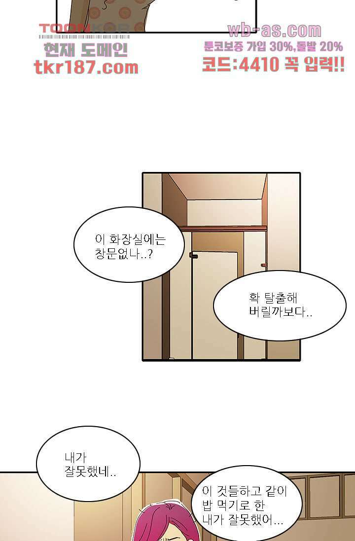 내 사랑 마리아 62화 27