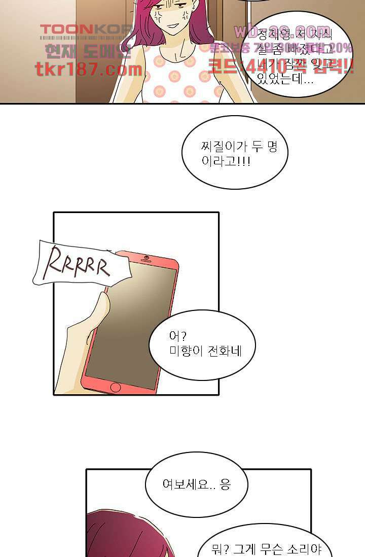 내 사랑 마리아 62화 28