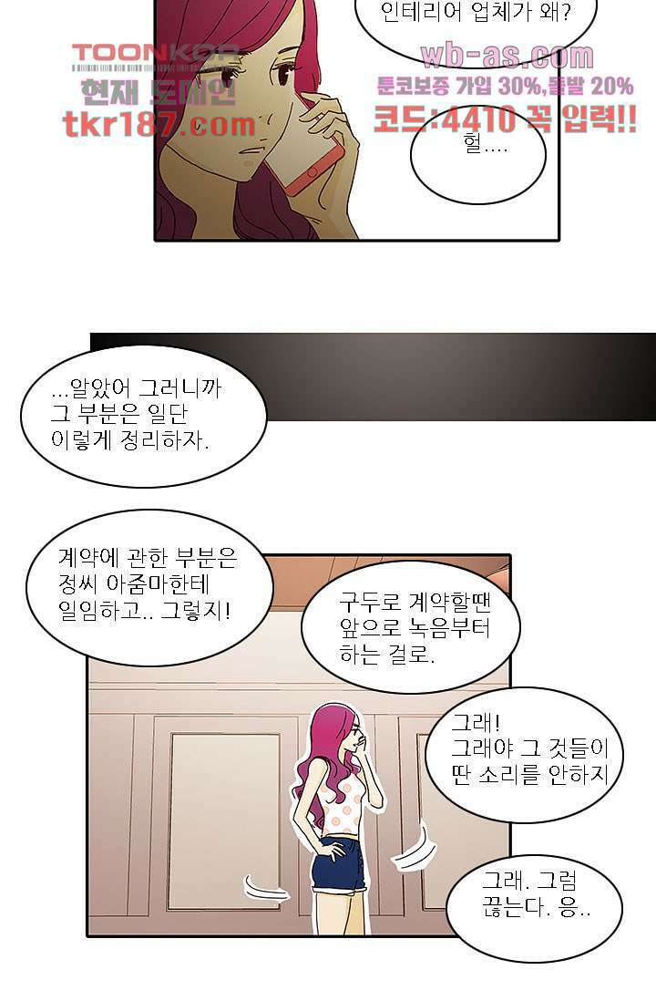 내 사랑 마리아 62화 29