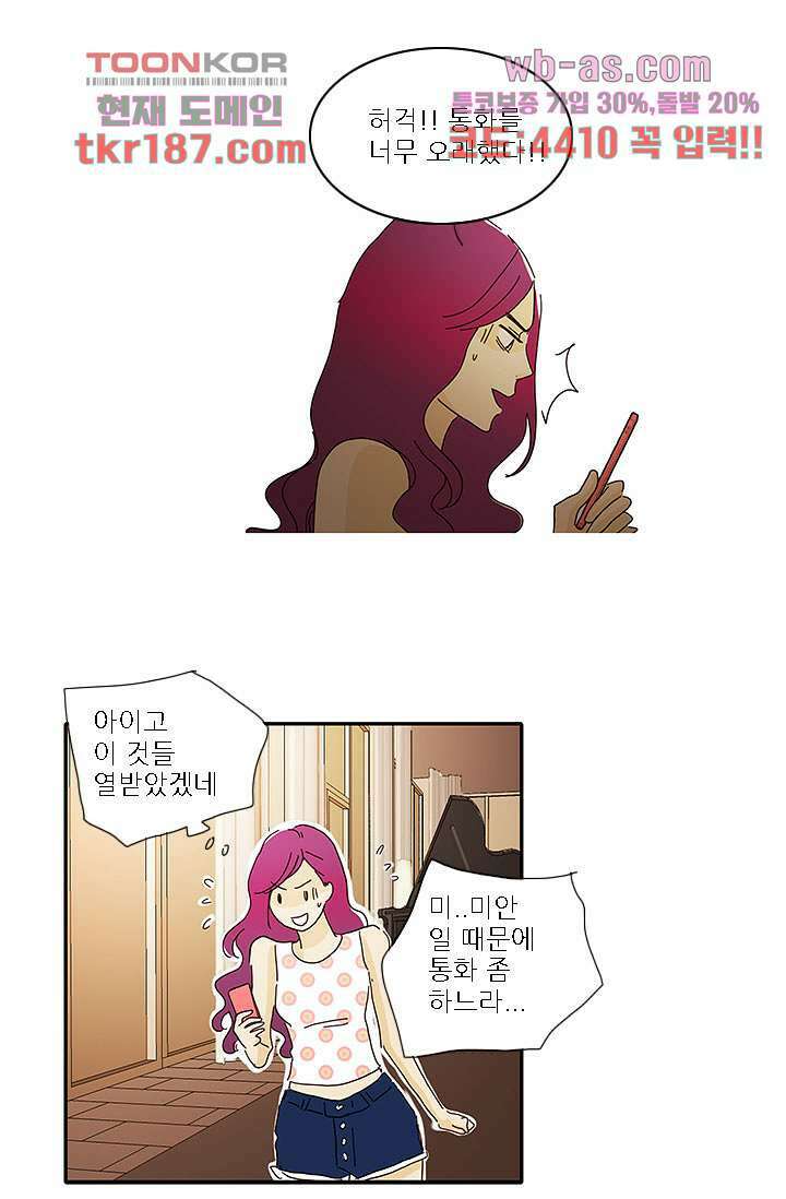 내 사랑 마리아 62화 30