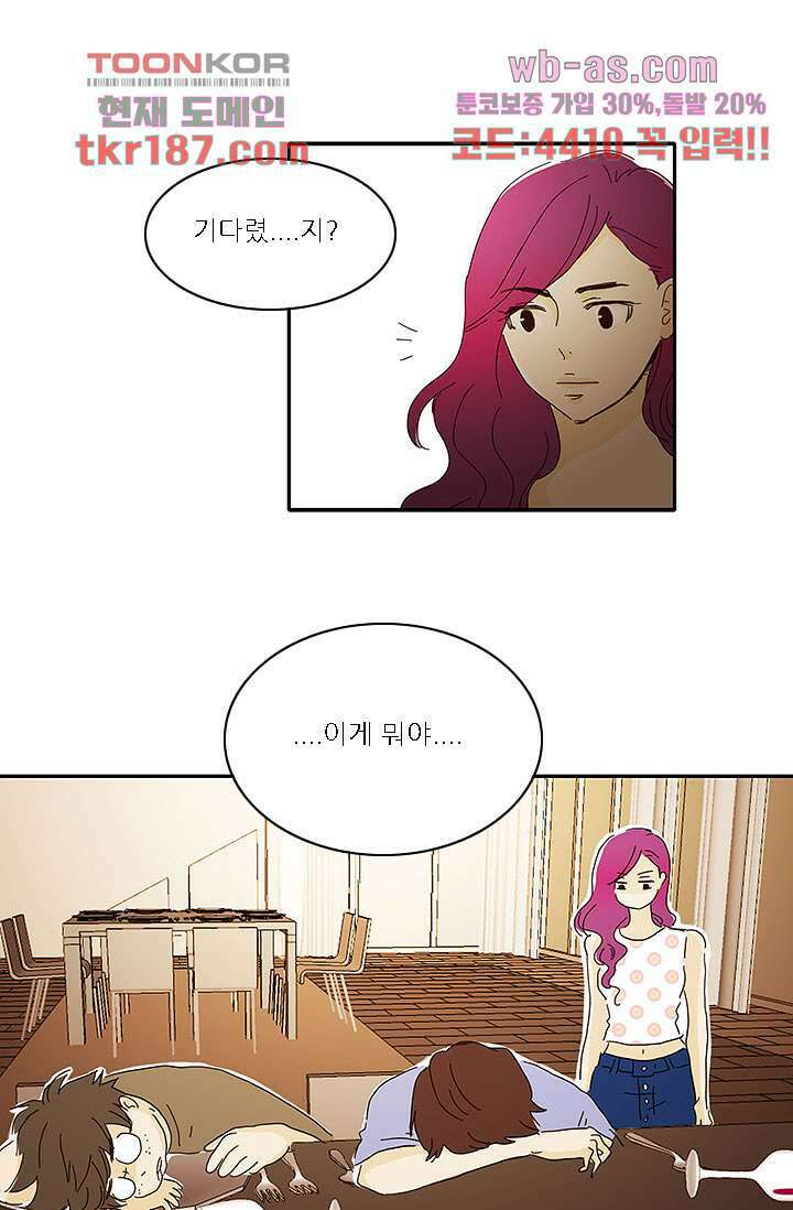내 사랑 마리아 62화 31