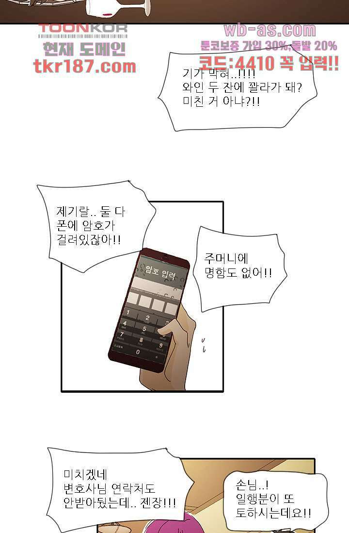 내 사랑 마리아 62화 32