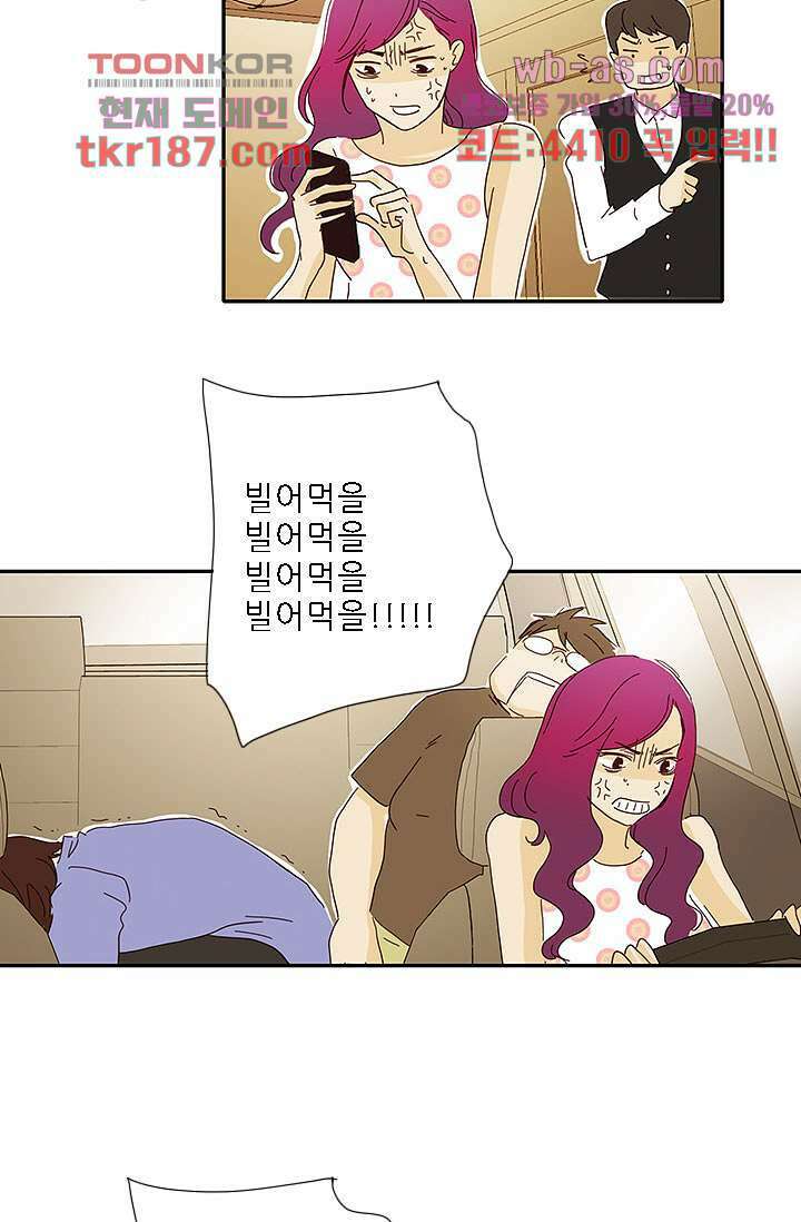 내 사랑 마리아 62화 33