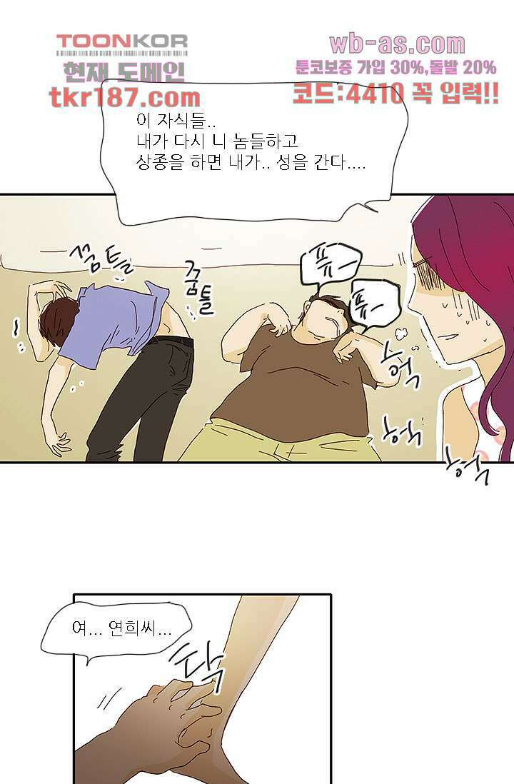 내 사랑 마리아 62화 35