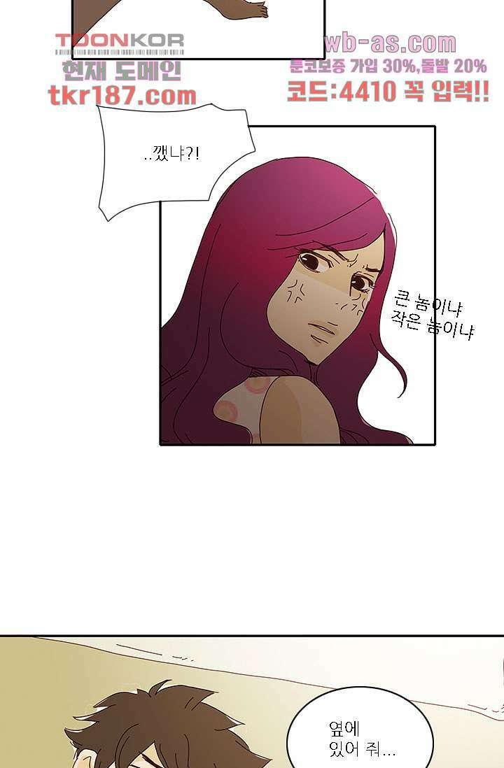내 사랑 마리아 62화 36