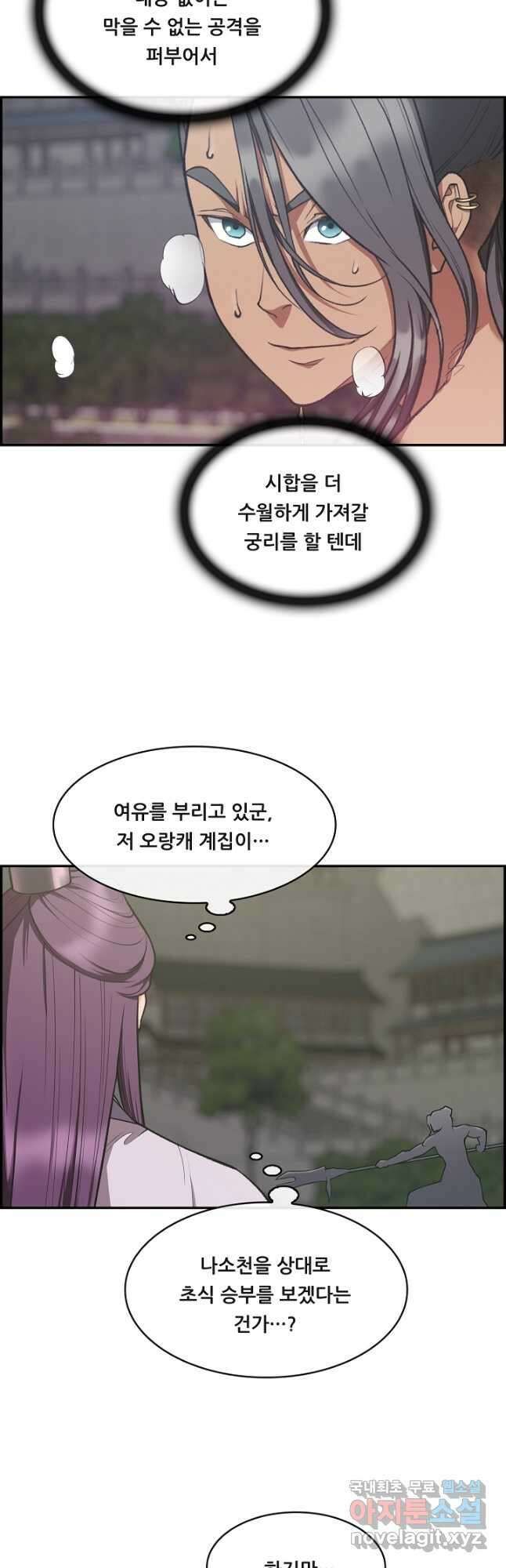 종천지연 50화 마침 3