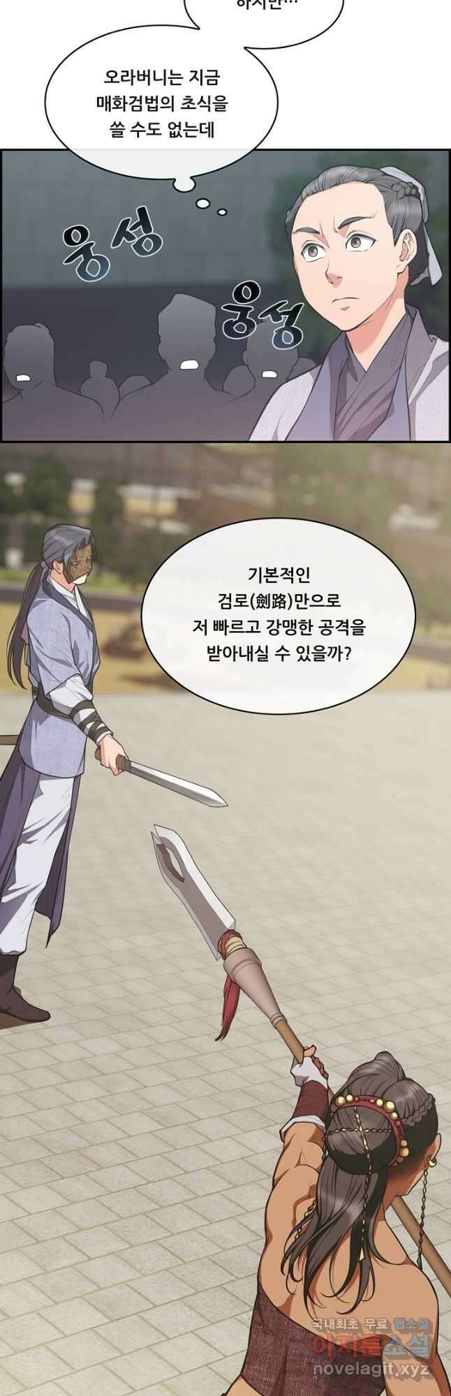 종천지연 50화 마침 4