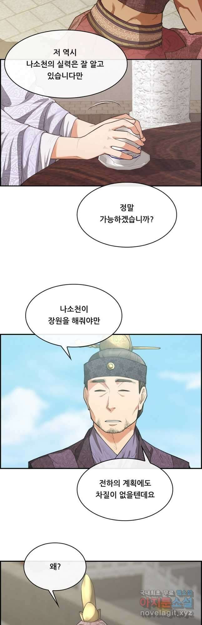 종천지연 50화 마침 5