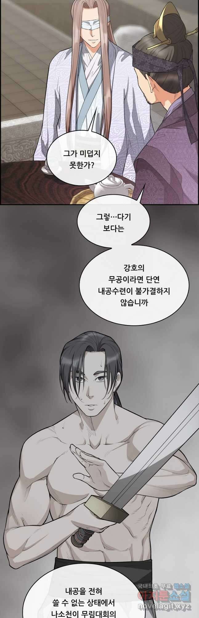 종천지연 50화 마침 6