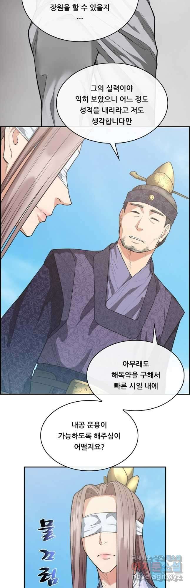 종천지연 50화 마침 7