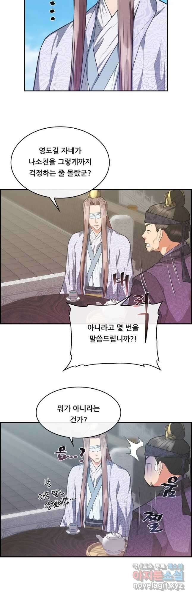 종천지연 50화 마침 8